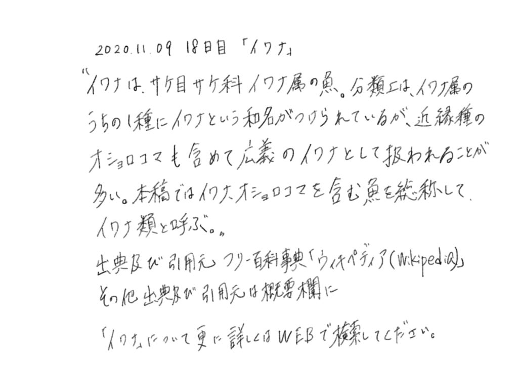 18日目 イラストや文字の練習を継続したら 独学の努力は実るかの研究と実験の記録 もしたなら もし してみたならの研究